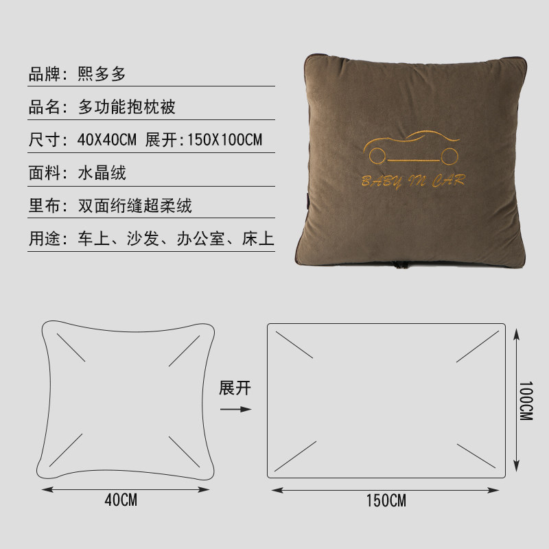 抱枕被子两用汽车二合一靠垫车上空调被毯子加厚办公室午睡抱枕被,居家布艺,抱枕被,淘宝优惠券,粉丝福利购,淘宝优惠卷