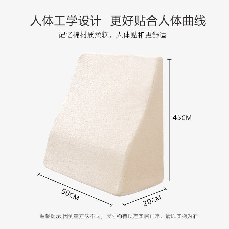 记忆棉三角枕靠枕 床头靠枕沙发大靠背垫 床上护腰靠背垫腰垫腰靠