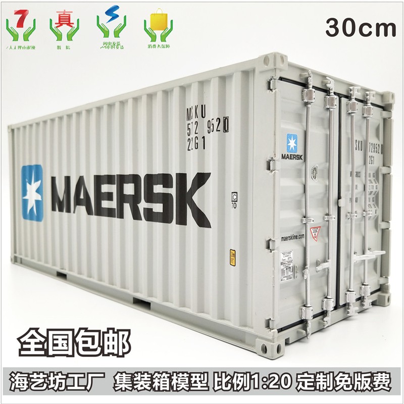ONE粉色集装箱模型 1:20货柜模型 个性集装箱模型订制订做