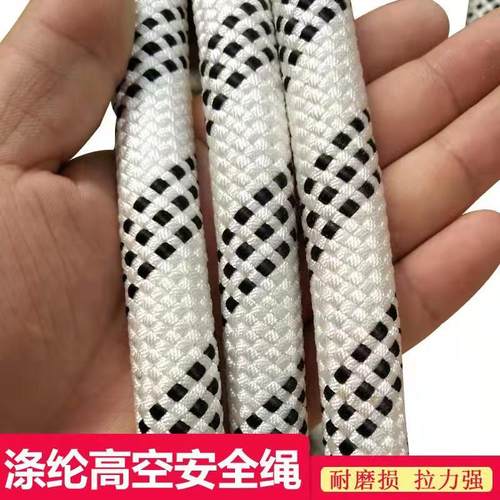 高空作业安全绳外墙清洗耐磨绳子登山绳吊板绳涤纶绳逃生绳尼龙绳