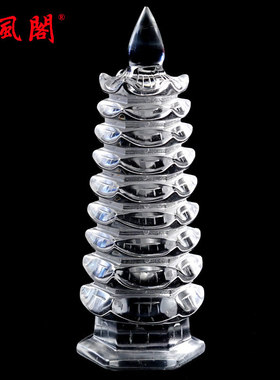 慈风阁白水晶文昌塔9层办公室书桌书房桌面摆件原石雕刻礼品