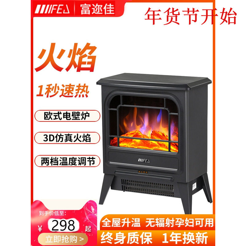 富迩佳19C欧式电壁炉取暖器家用办公室暖风机电暖气仿真火焰速热