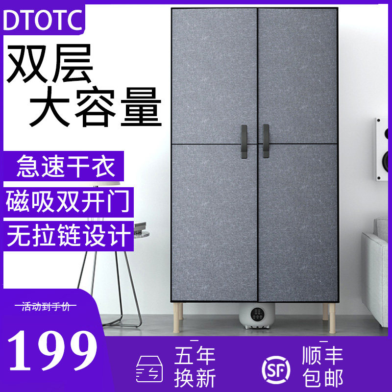 耐莎乐干衣机家用烘干机开门式烘干衣柜宝宝专用大容量智能烘衣架