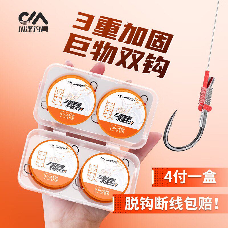川泽蛮牛巨物鱼钩伊势尼加长子线双钩主攻大物成品4卷盒装青草鲟