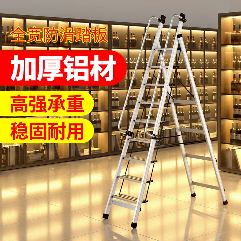 百佳宜安全家用梯子室内折叠铝合金七八九步加厚阁楼梯登高人字梯