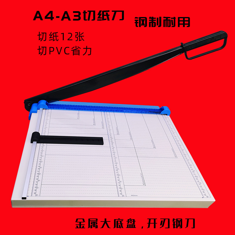 云广A4切纸刀A3办公手动裁纸刀相片切刀PVC照片小型裁切机切纸机