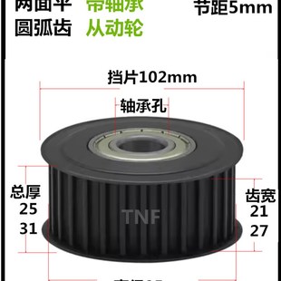 5M60齿 带轴承同步轮 齿宽21 惰轮 涨紧轮带轮 钢