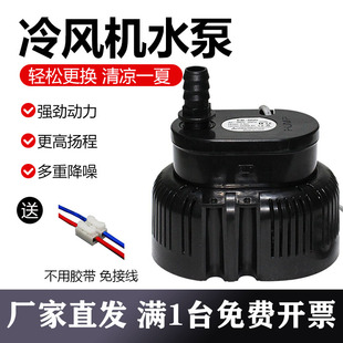 防干烧型冷风机水泵 60W75W80W220V380V工程空调扇专用泵循环泵