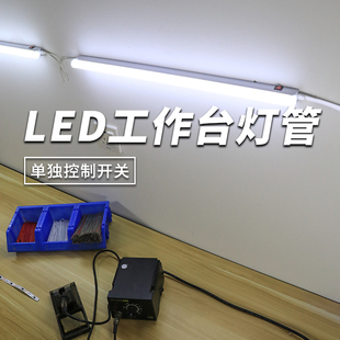 流水线工作台灯管T5一体带开关维修台专用超亮灯条车间节能日光灯