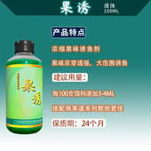 裴裴散炮添加剂高浓缩钓鱼小药黑坑野钓饵料罗非鲤诱鱼开口剂果诱
