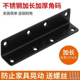 加长不锈钢角码长条角铁90度直角连接件l型支架层板托L五金固定件