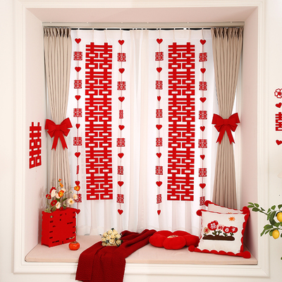 窗帘装饰结婚婚房布置套装客厅新婚房间拉花长条喜字挂饰婚房用品