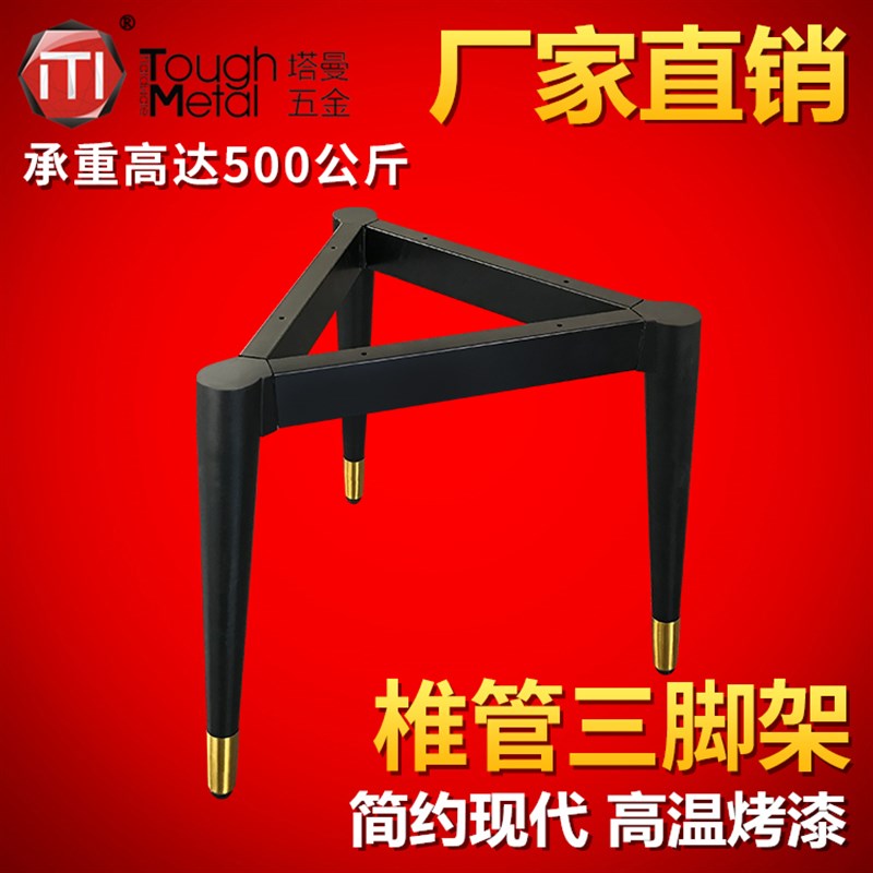 边几架 茶几架 大理石圆桌腿 玻璃支架 方桌腿 铁艺架 圆桌支架腿