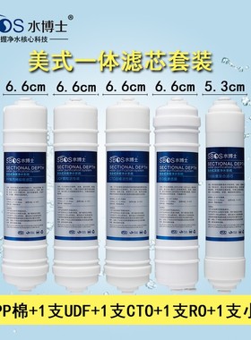 水博士家用净水器超滤B1过滤机一体PP棉UDF活性炭后置T33滤芯配件