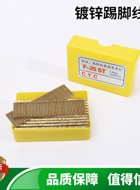 无头钢钉镀锌金色踢脚线专用钉黑排钉FST18 20 25 30加硬踢脚线钉