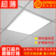 集成吊顶600x600LED平板灯工程面板灯300x600x1200矿棉板石膏板灯