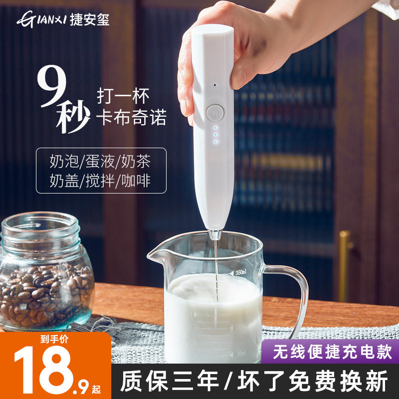 咖啡打泡器电动奶泡器牛奶搅拌器打发器奶泡机打奶泡器充电打奶器