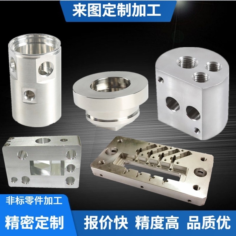 CNC精密机械加工铝合金零件 数控车铣床不锈钢棒黄铜板金属件定制,金属材料及制品,金属加工件/五金加工件,淘宝优惠券,粉丝福利购,淘宝优惠卷