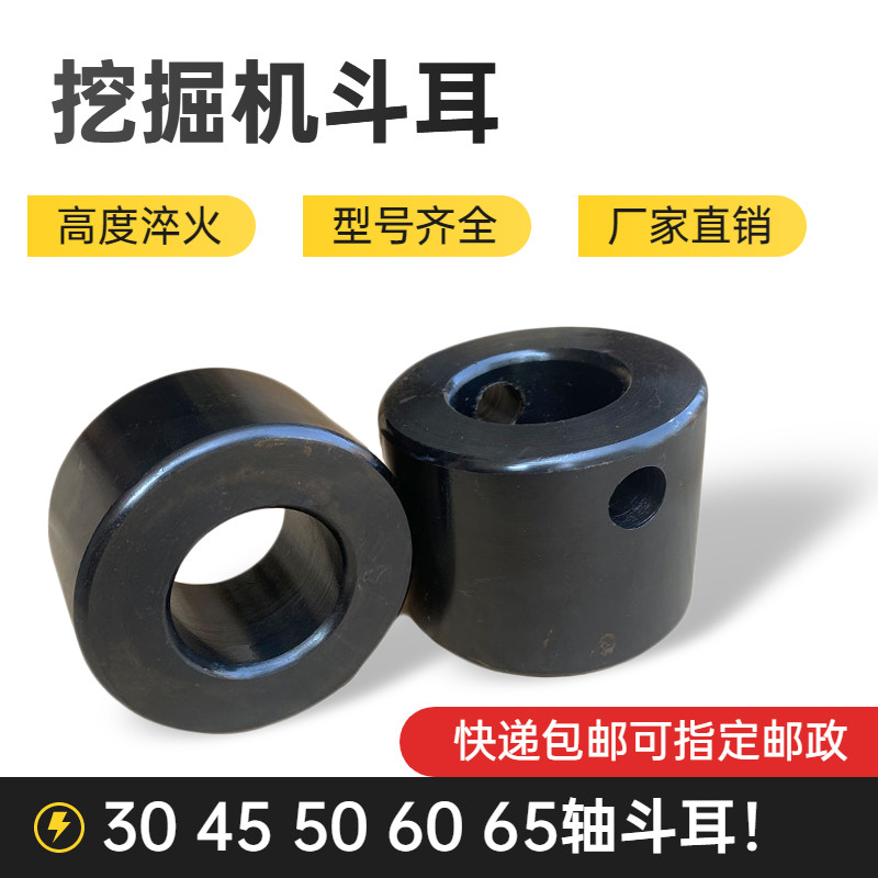 挖掘机斗耳三一徐工柳工30 45 50 60轴斗耳朵高强度淬火耐磨斗耳