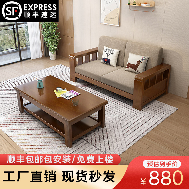 中式实木沙发小户型家用客厅双人位三人位接待室木质沙发茶几组合