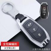 适用24年23款 i插混遥控金属套壳 蓝电E5车钥匙包东风赛力斯蓝电DE