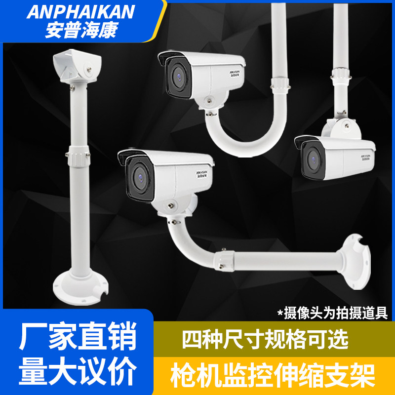 监控摄像头伸缩万向节支架海康大华通用壁装吊装铝合金室外加长杆
