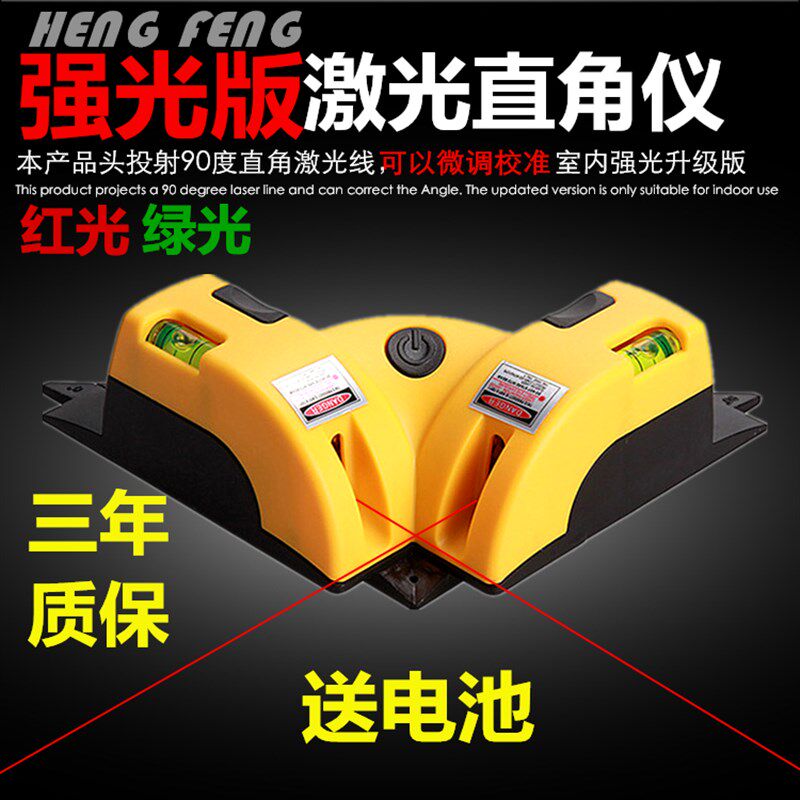绿光/红光90度激光直角地线仪标线仪红外线水平仪水平尺裁布墨线