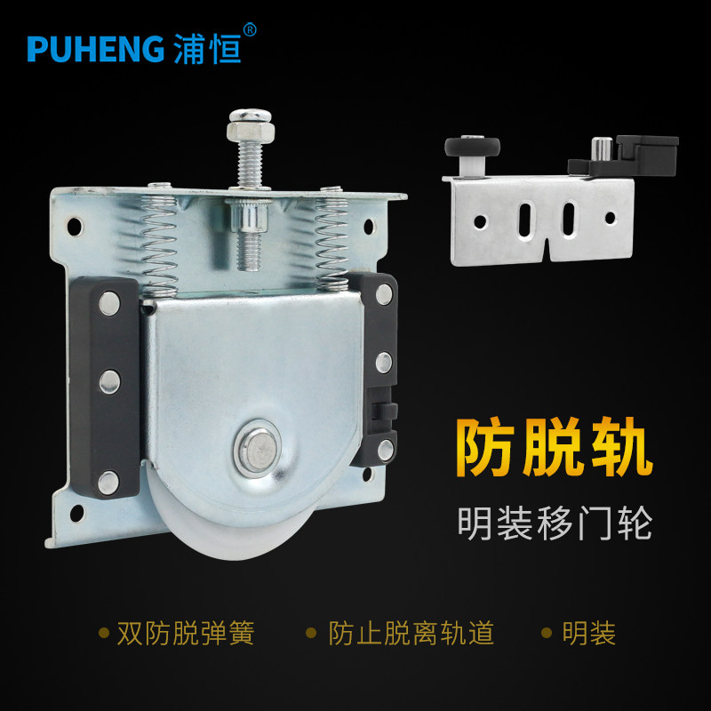 木门衣柜滑轮防脱轨移门明轮推拉门滚轮橱柜门凸轮平移门吊滑轮子
