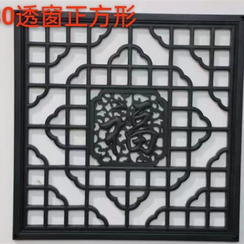 80cm正方形镂空窗花塑料透窗中式仿古墙饰文化墙树脂挂件复古壁挂