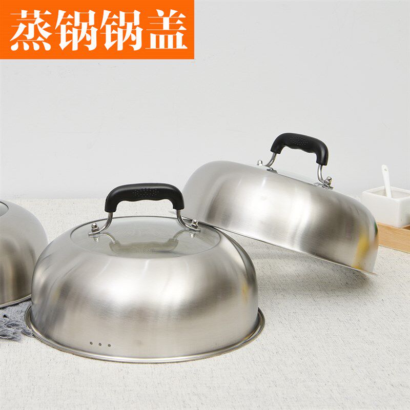 家用铁锅锅盖电饼铛锅盖蒸锅盖子高盖通用鼎锅盖钢筋锅盖26cm28cm