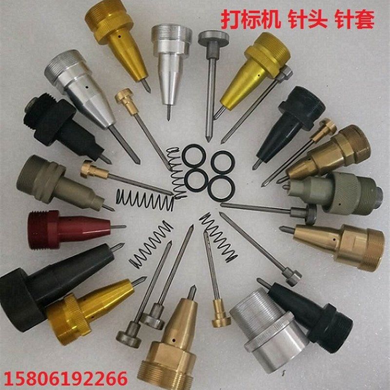 气动打标机针头气动打标机耗品打标针进口硬质钨钢针芯打标针套