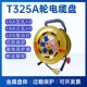 220v过热过载保护移动电缆盘绕线盘收卷线器电线延长线盘30米50米