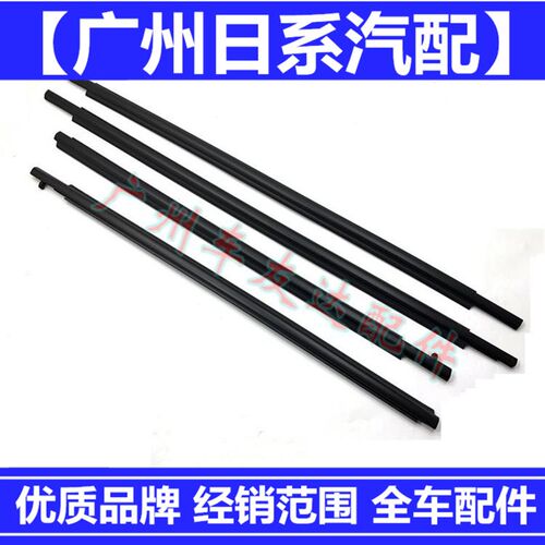适用于普瑞维亚玻璃外压条ACR30 ACR50大霸王车门玻璃内外压条装