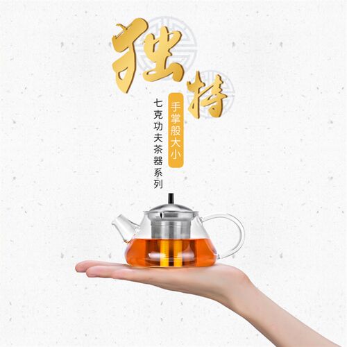 尚明玻璃小茶壶 迷你小号玻璃泡茶壶 过滤 红茶壶 功夫茶具泡茶器