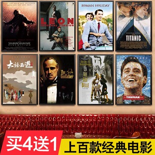 电影海报装饰画客厅私人影院客厅墙面壁画欧美经典老电影有框挂画