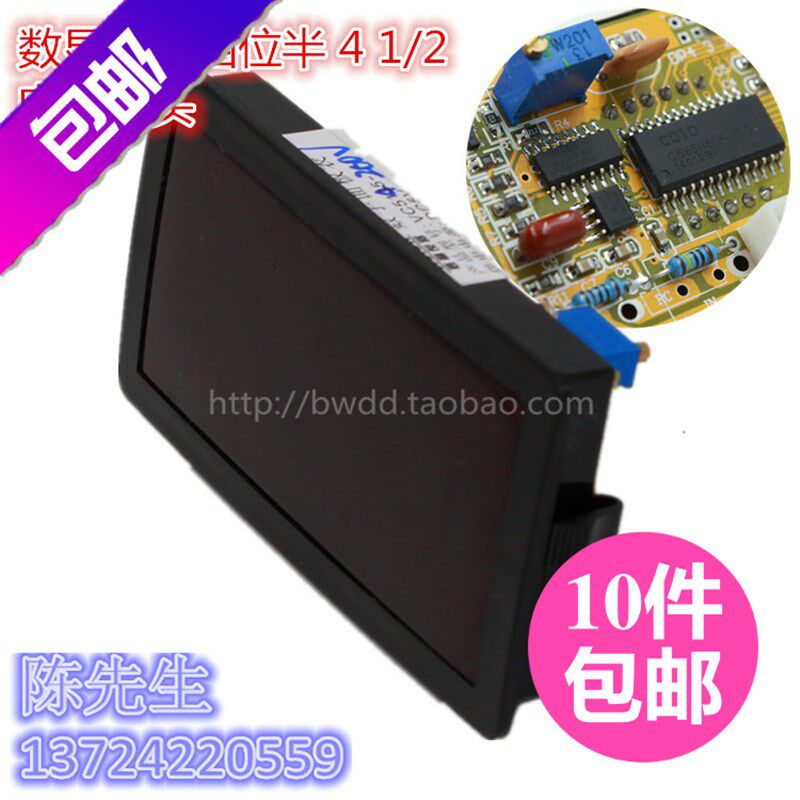 四位半 五个数字显示 电压表 数显 直流 2V 5v供电高精度测试表头