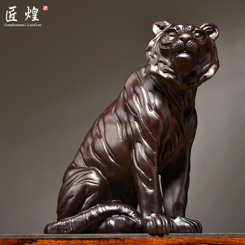 黑檀木雕老虎摆件实木十二生肖动物虎家居客厅柜台摆设装饰工艺品