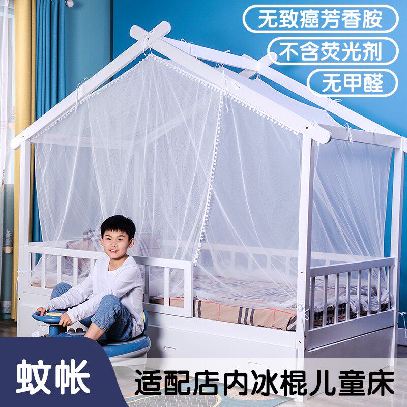 儿童床蚊帐全罩式宝宝蚊帐支架儿童小床家用蚊帐婴幼儿防蚊罩