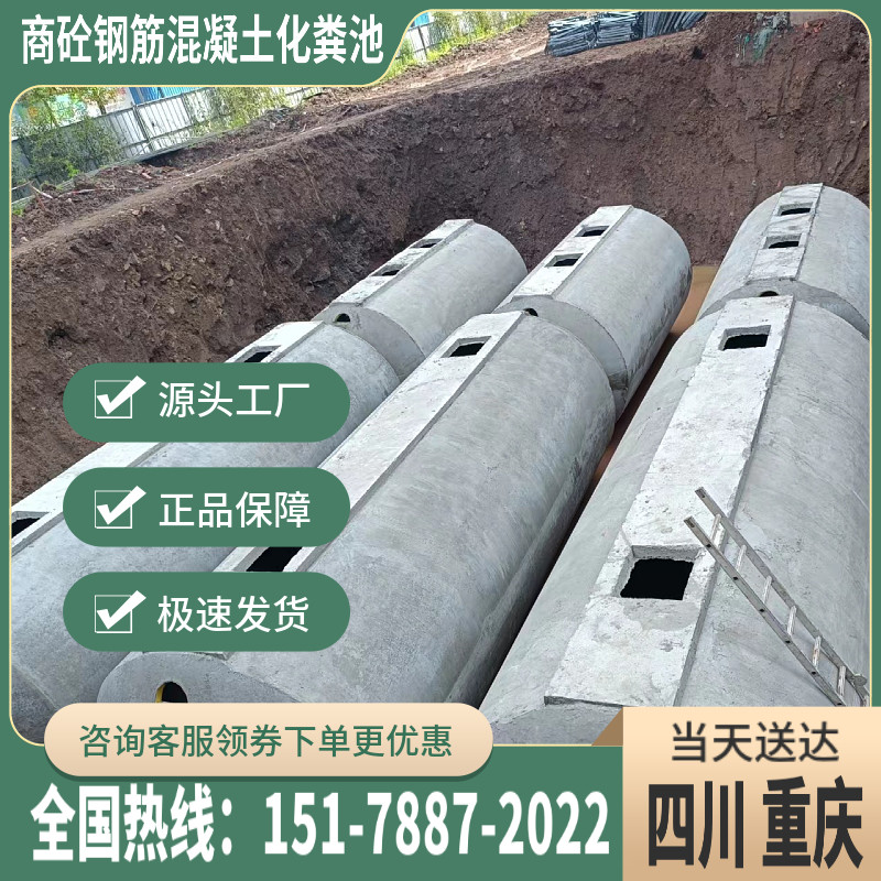 钢筋混凝土化粪池成品6-16-20-30-40-50立方生化池预制水泥化粪池,基础建材,化粪池,淘宝优惠券,粉丝福利购,淘宝优惠卷