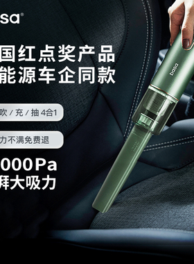 basa车载吸尘器车用大吸力汽车手持迷你无线充电小型口袋吸随手吸