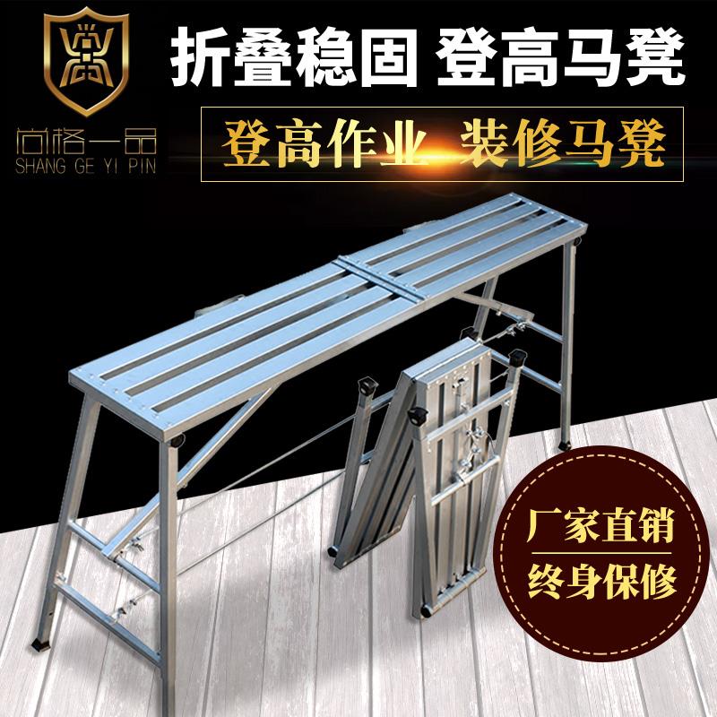 折叠马凳升降加厚马登铝合金室内油漆工悬吊式天花板伸缩铁鹰架装