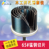 修 开孔器木工装 木工开孔器套装 钻头多功能木工圆形打孔扩孔木板