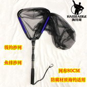 海钓哥筏钓浮水折叠抄网鱼排海钓短节防海水腐蚀80CM加深渔护抄网