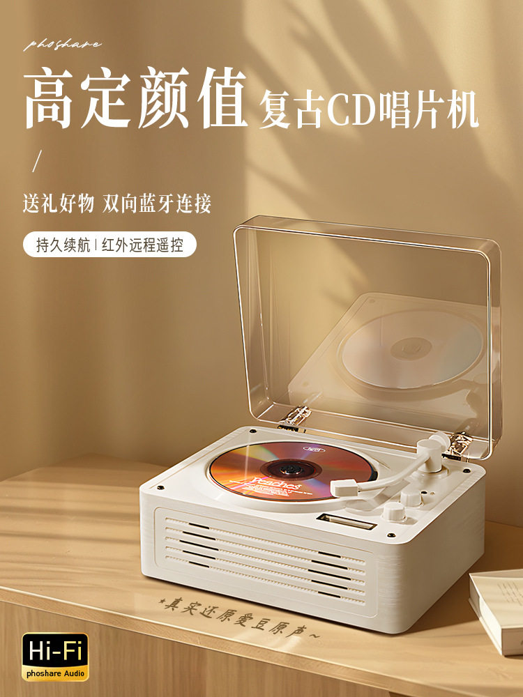 新款复古cd机专辑播放器蓝牙音箱音乐光盘光碟便携式音响新年礼物