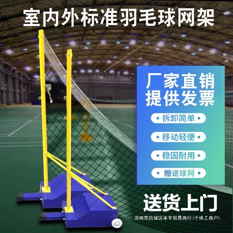 新款标准室内外羽毛球架比赛家用移动便携式羽毛球柱多功能气排球