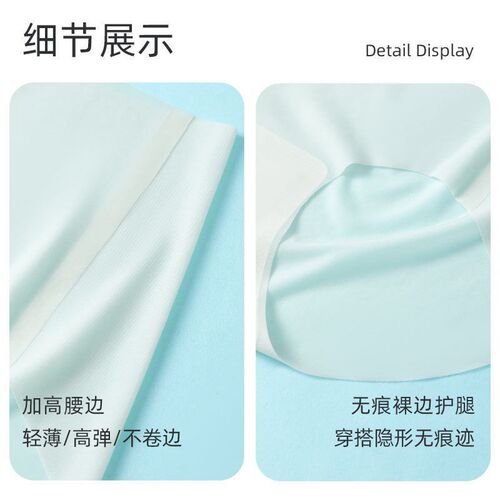 [strict Selection] Thin Underwear Womens Seamless Ice Silk