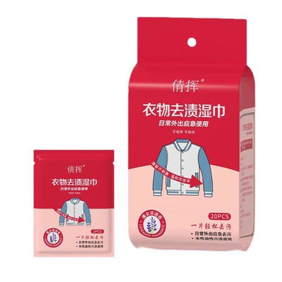 Stain-removing wet wipes for clothes, no-rinse cleaning wipe