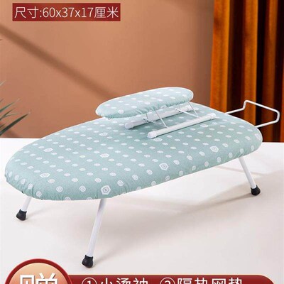 Ironing board, folding table electric iron ironing pad, mini