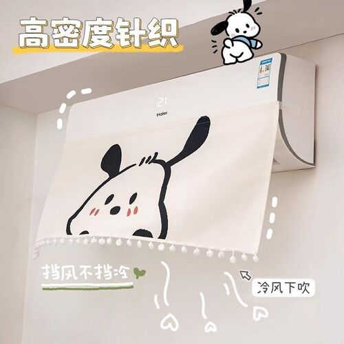 Air Conditioner Wind Deflector Curtain to Prevent Direct Air