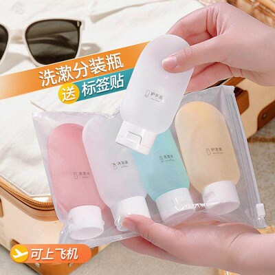 3 travel-sized refillable bottles for carrying cosmetics, sh